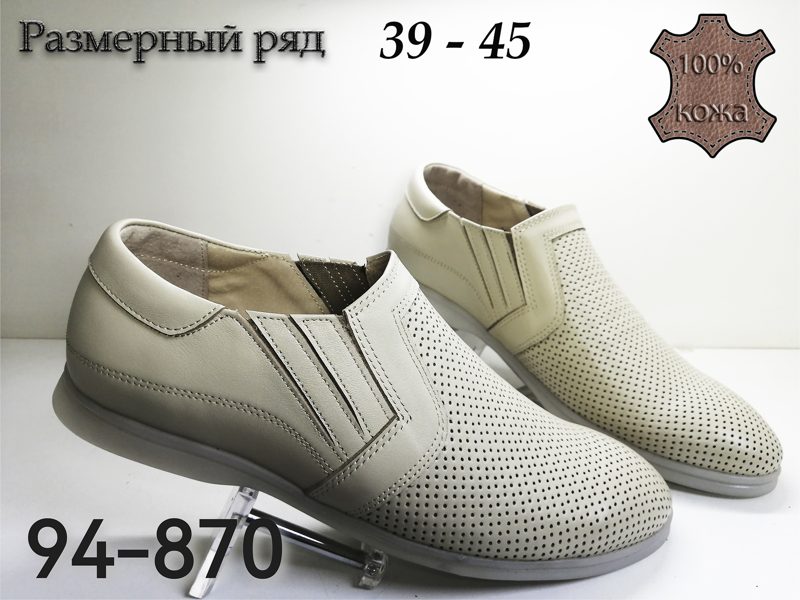 МУЖСКИЕ ТУФЛИ 94-870